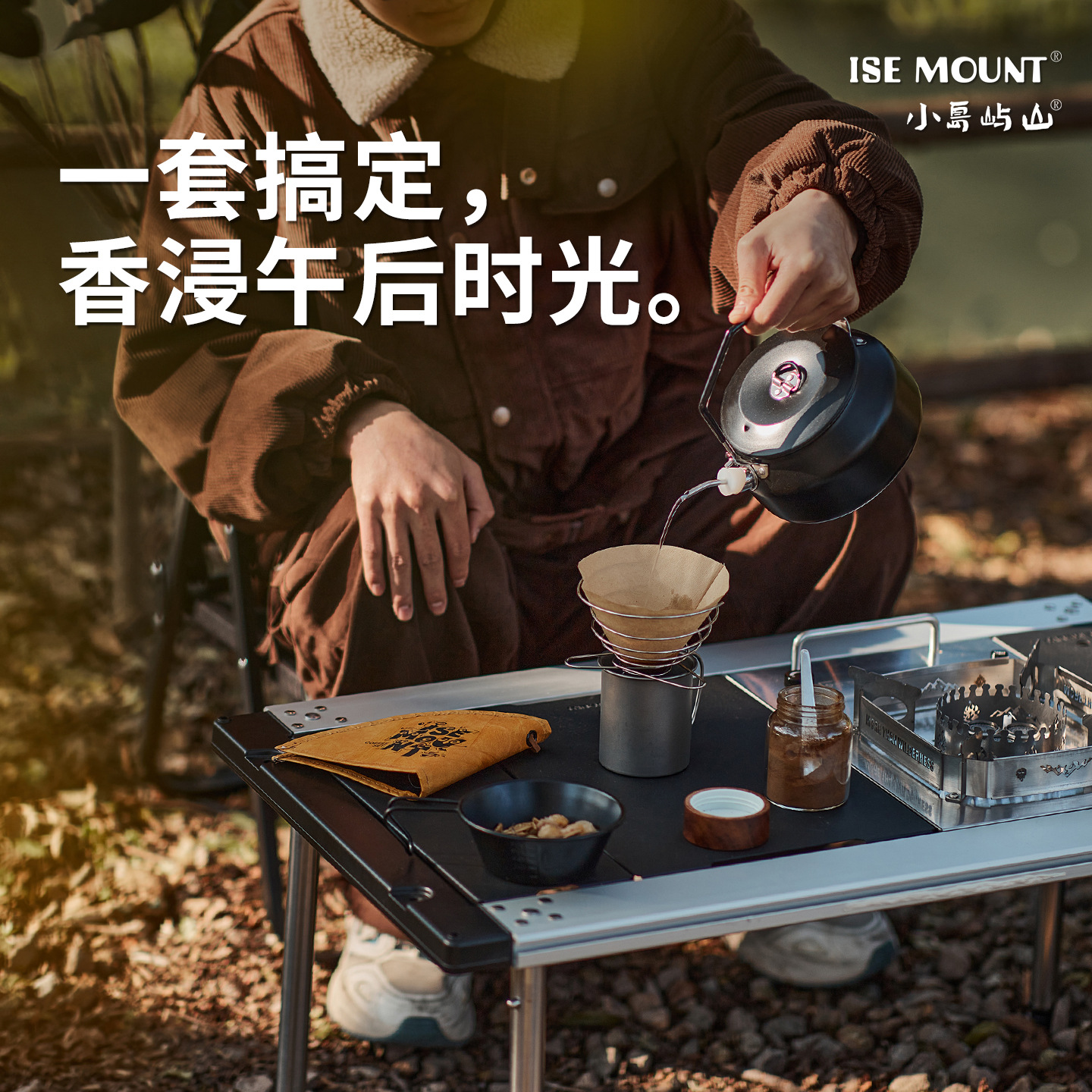 Outdoor Coffee Tableware Set F - Camping Cooking Accessories Set incelemesi ve fiyatı